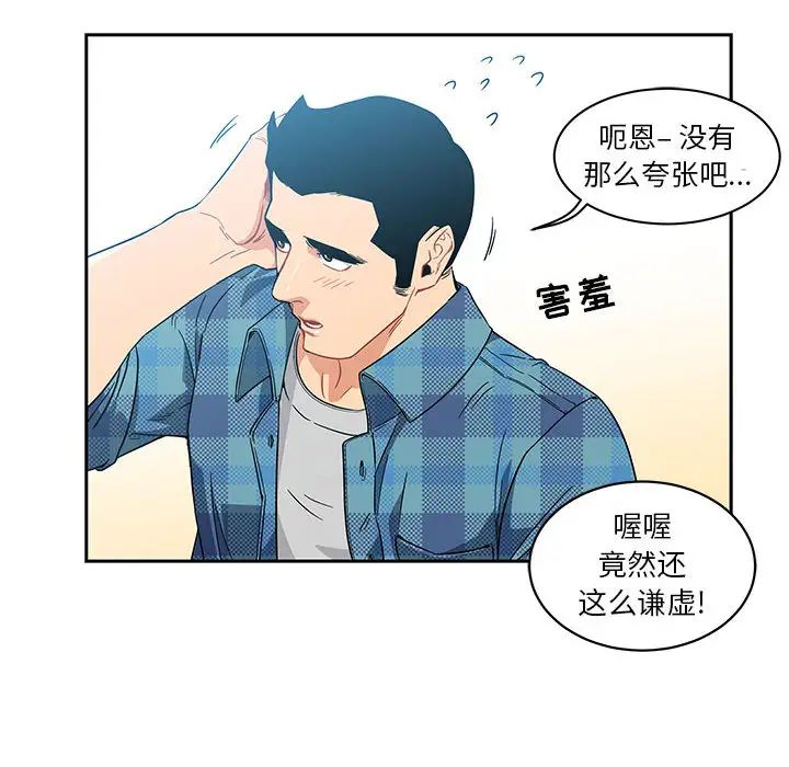 《亲爱的你Liebling！》漫画 第6話
