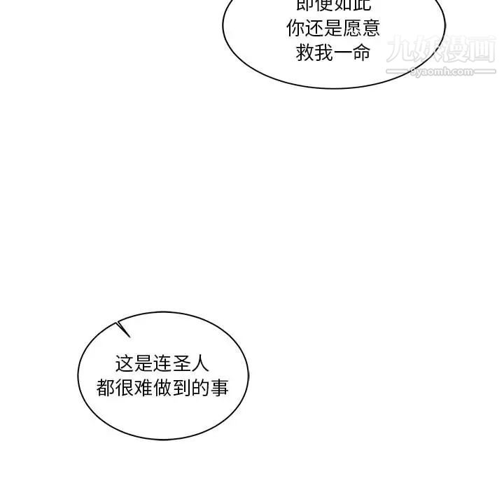 《亲爱的你Liebling！》漫画 第6話