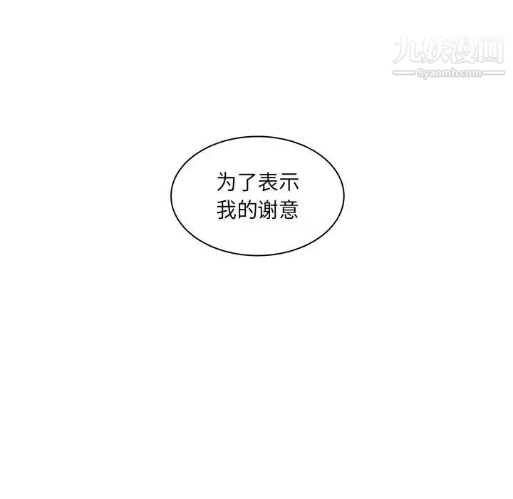 《亲爱的你Liebling！》漫画 第6話
