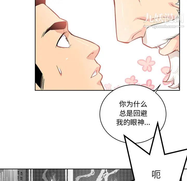 《亲爱的你Liebling！》漫画 第6話