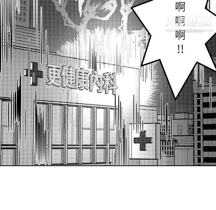 《亲爱的你Liebling！》漫画 第6話
