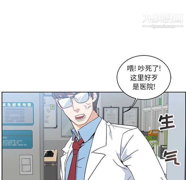 《亲爱的你Liebling！》漫画 第6話