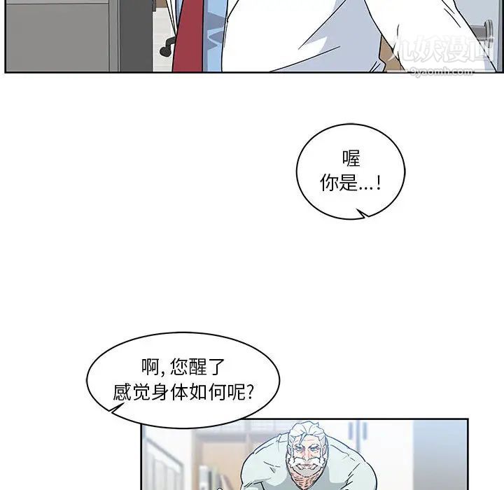 《亲爱的你Liebling！》漫画 第6話