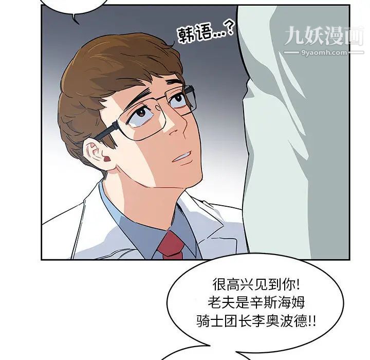 《亲爱的你Liebling！》漫画 第6話
