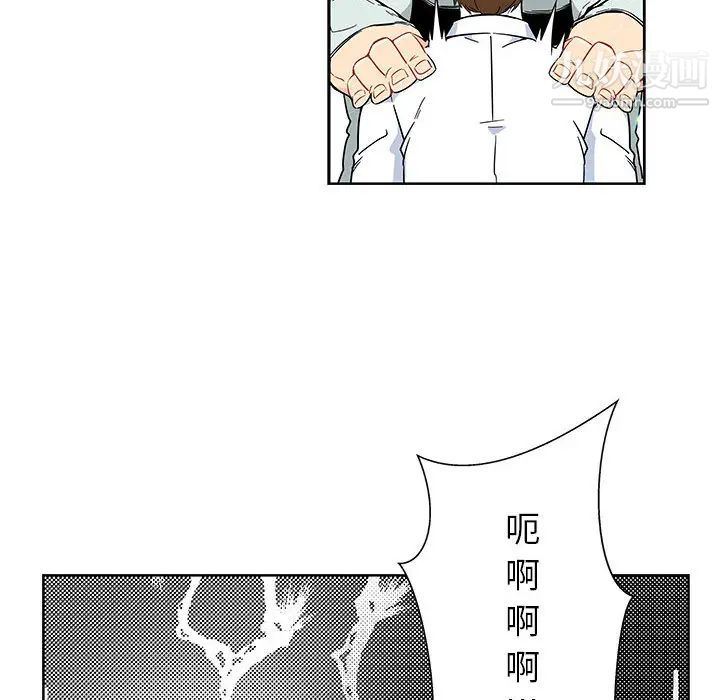 《亲爱的你Liebling！》漫画 第6話