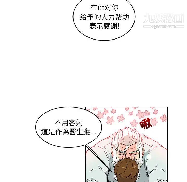 《亲爱的你Liebling！》漫画 第6話