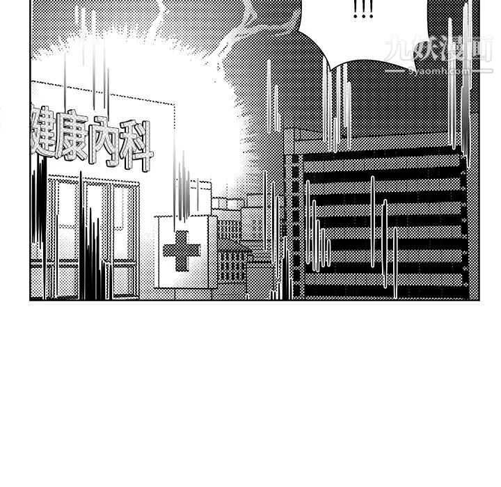 《亲爱的你Liebling！》漫画 第6話