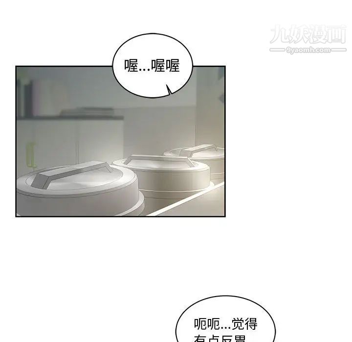 《亲爱的你Liebling！》漫画 第6話