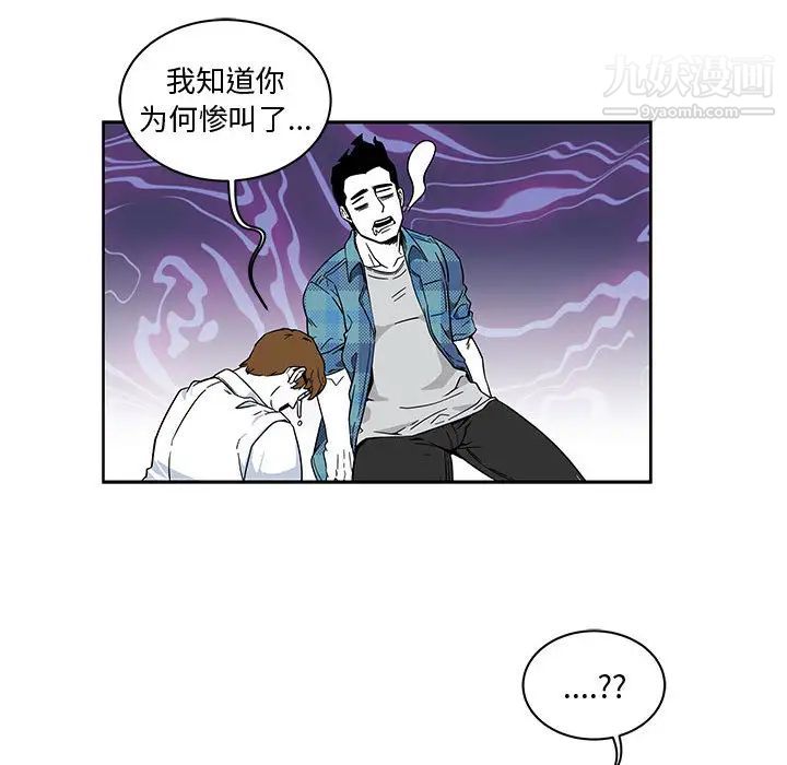 《亲爱的你Liebling！》漫画 第6話
