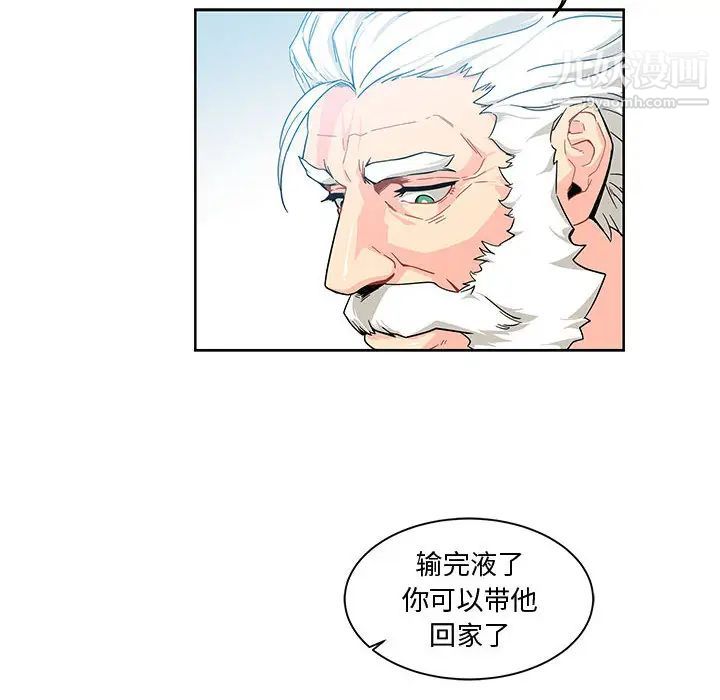 《亲爱的你Liebling！》漫画 第6話