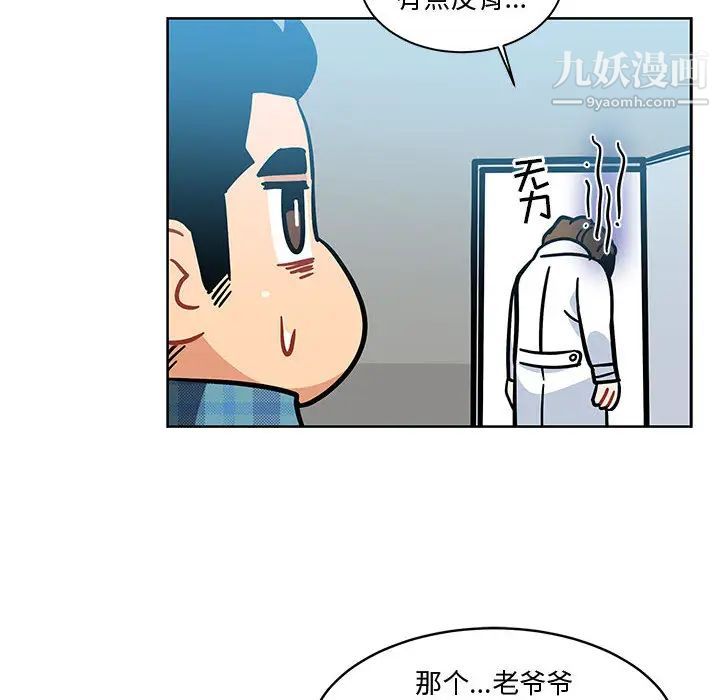 《亲爱的你Liebling！》漫画 第6話
