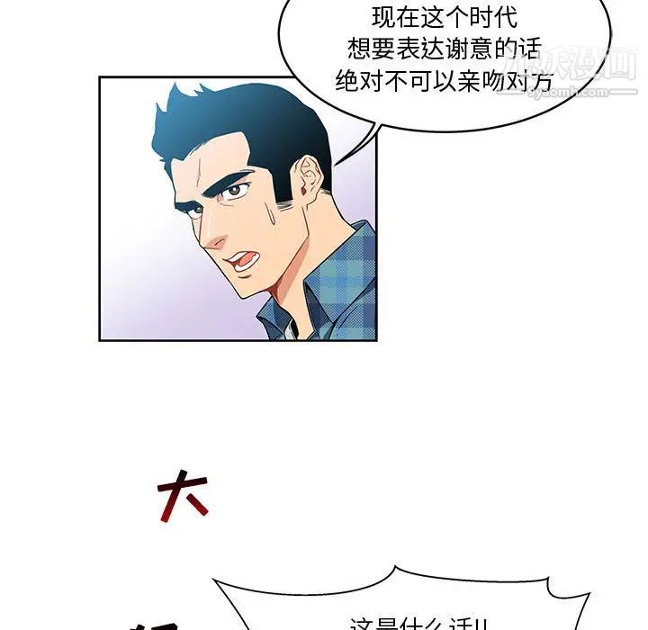 《亲爱的你Liebling！》漫画 第6話