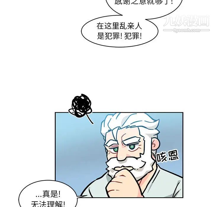 《亲爱的你Liebling！》漫画 第6話
