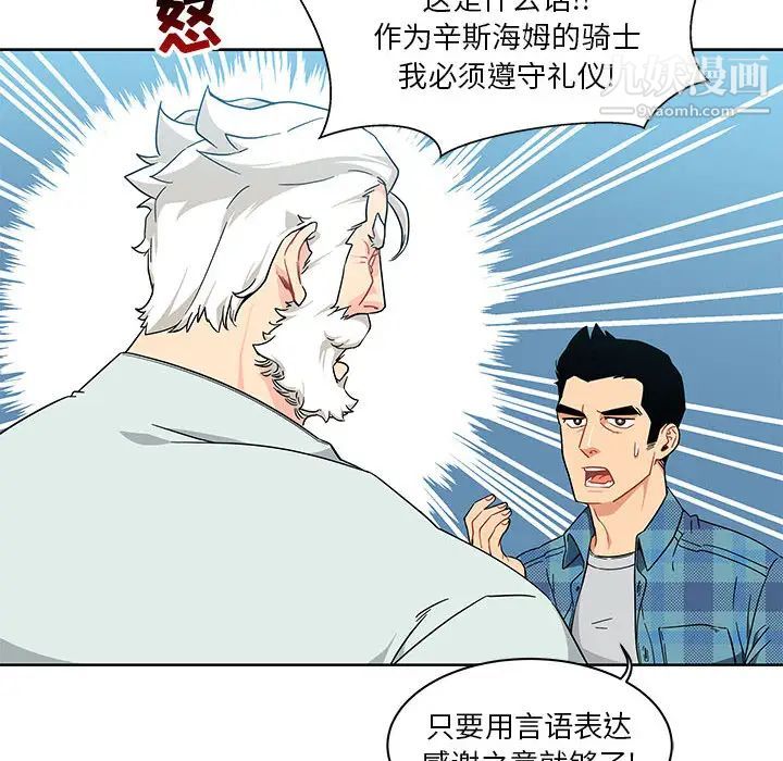 《亲爱的你Liebling！》漫画 第6話