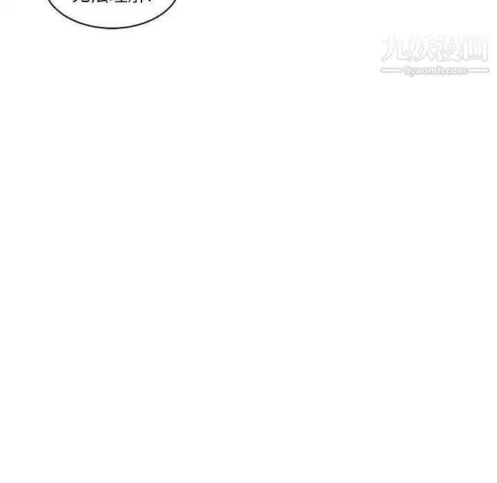 《亲爱的你Liebling！》漫画 第6話