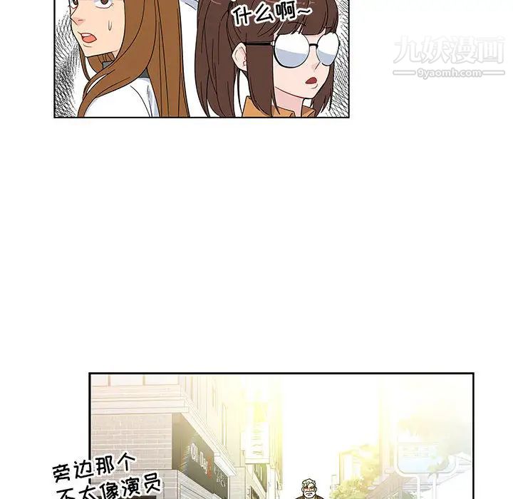 《亲爱的你Liebling！》漫画 第6話