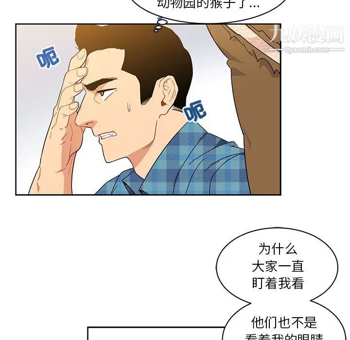 《亲爱的你Liebling！》漫画 第6話