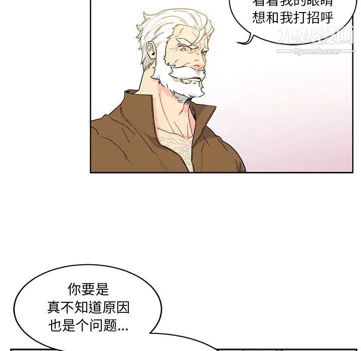 《亲爱的你Liebling！》漫画 第6話
