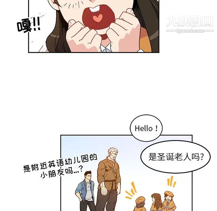 《亲爱的你Liebling！》漫画 第6話