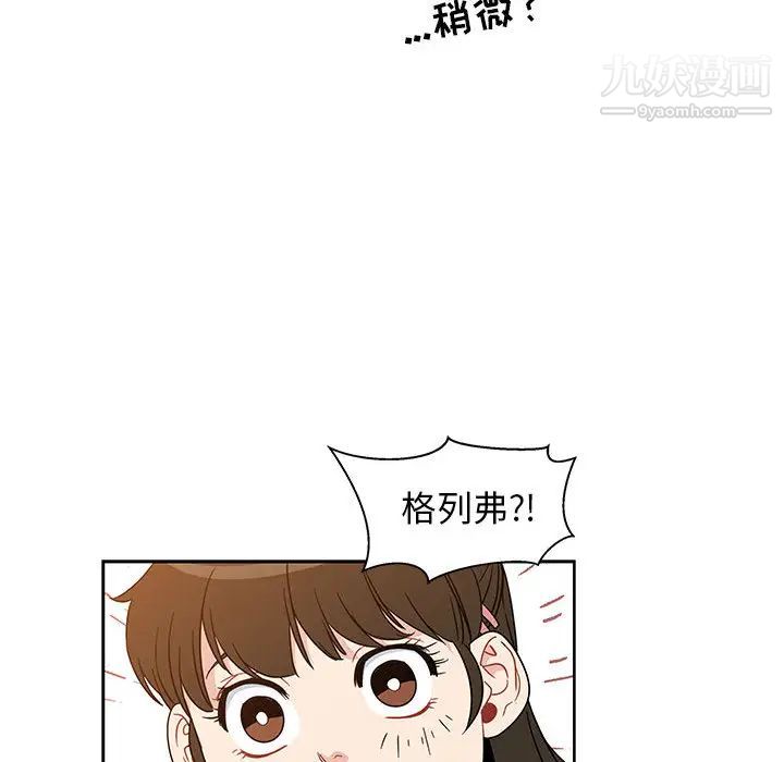 《亲爱的你Liebling！》漫画 第6話