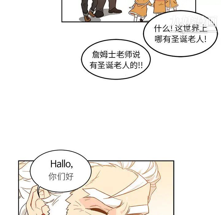 《亲爱的你Liebling！》漫画 第6話