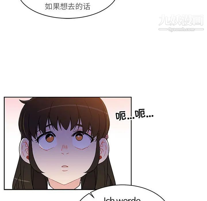 《亲爱的你Liebling！》漫画 第6話