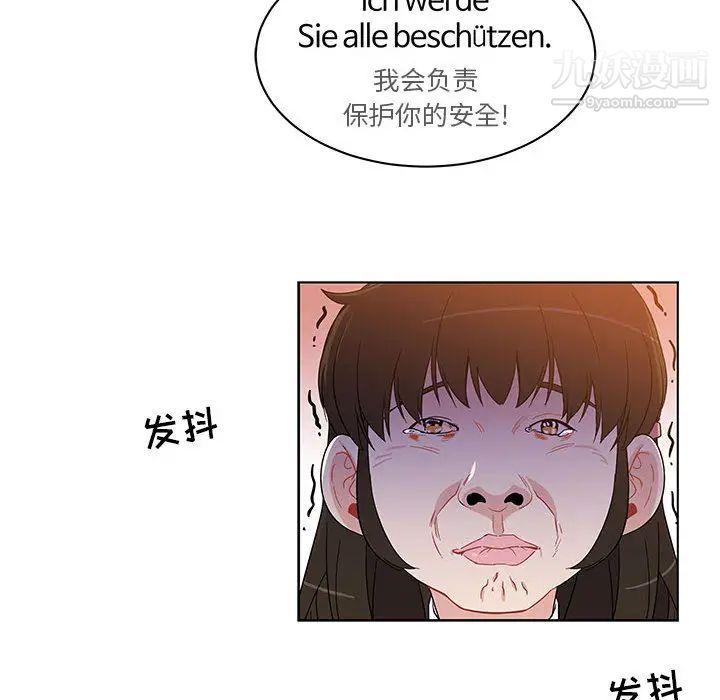 《亲爱的你Liebling！》漫画 第6話