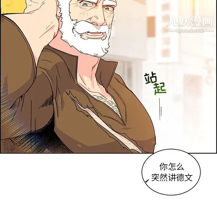 《亲爱的你Liebling！》漫画 第6話