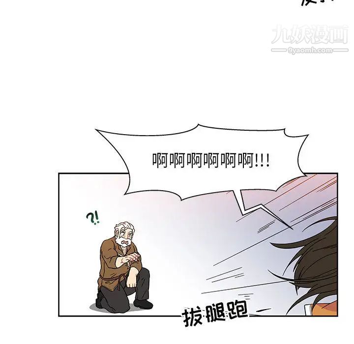 《亲爱的你Liebling！》漫画 第6話