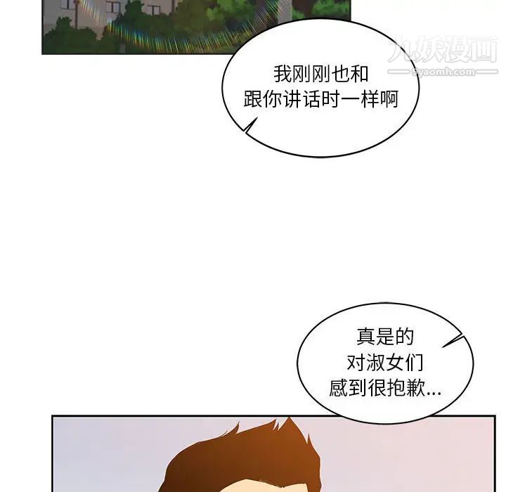 《亲爱的你Liebling！》漫画 第6話