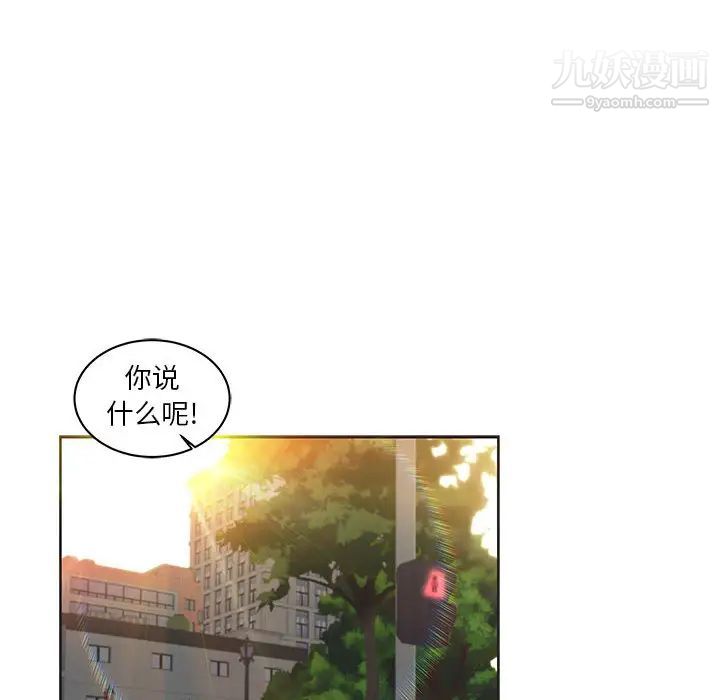 《亲爱的你Liebling！》漫画 第6話