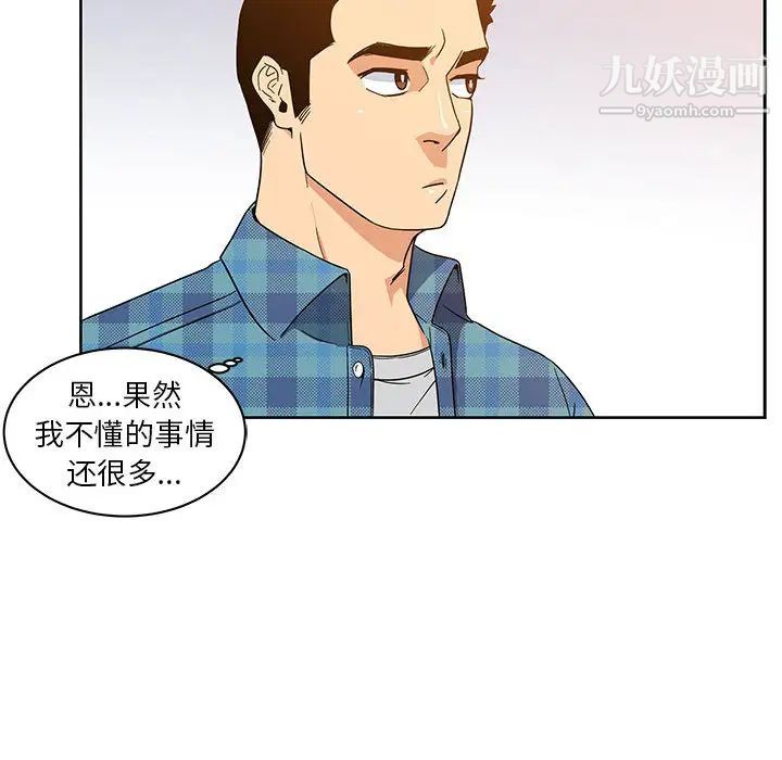 《亲爱的你Liebling！》漫画 第6話