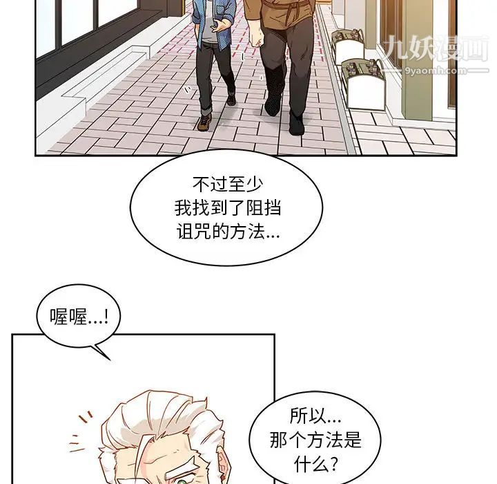 《亲爱的你Liebling！》漫画 第6話