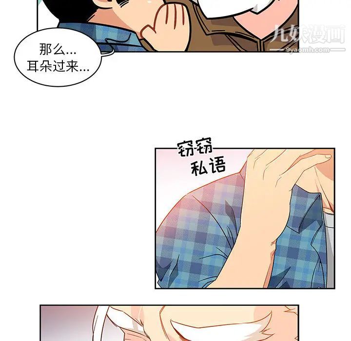 《亲爱的你Liebling！》漫画 第6話