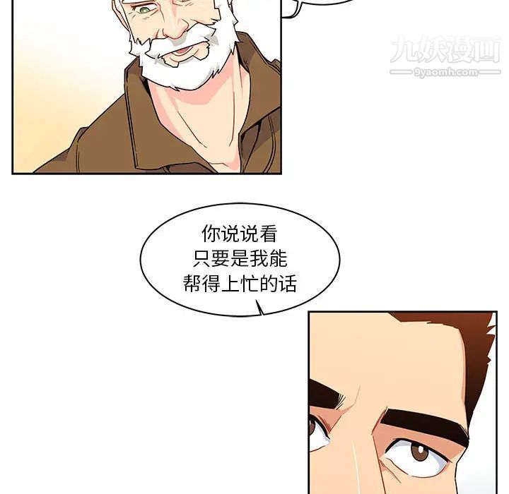 《亲爱的你Liebling！》漫画 第6話