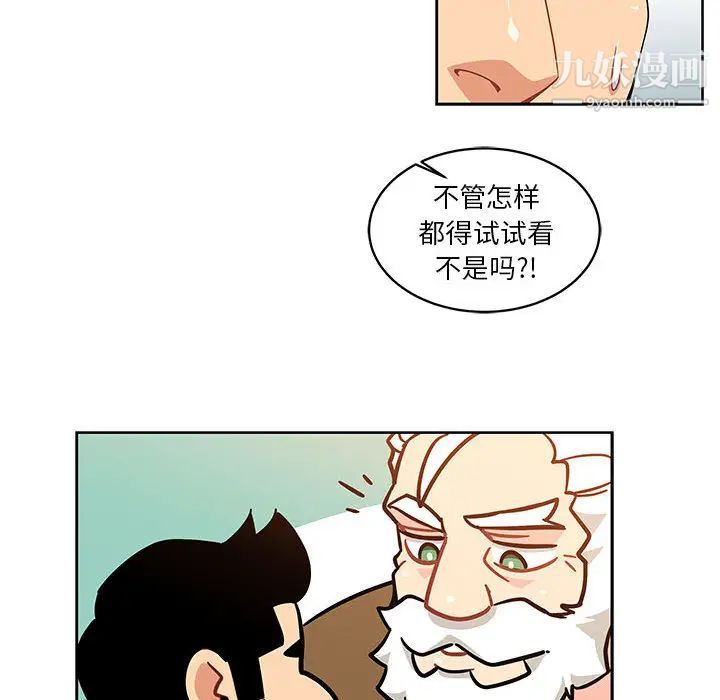 《亲爱的你Liebling！》漫画 第6話