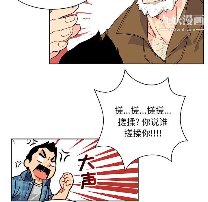 《亲爱的你Liebling！》漫画 第6話