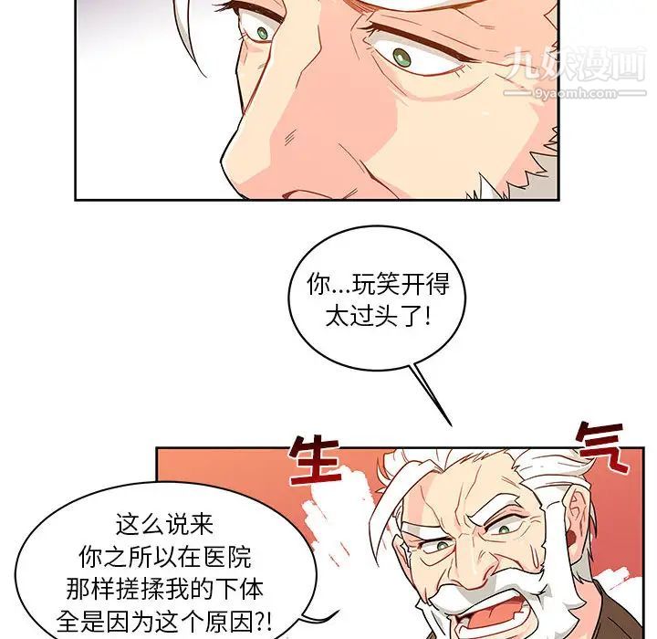 《亲爱的你Liebling！》漫画 第6話