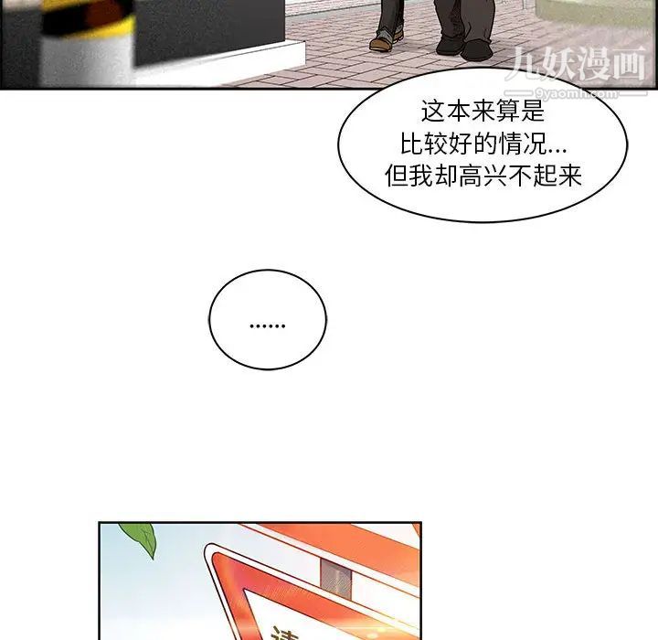 《亲爱的你Liebling！》漫画 第6話