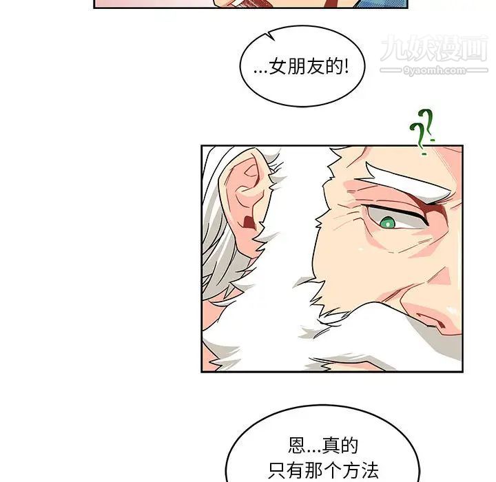 《亲爱的你Liebling！》漫画 第6話