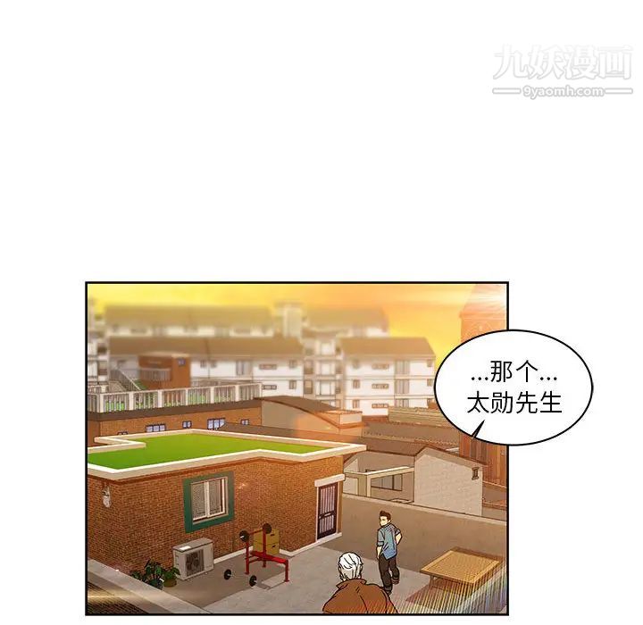《亲爱的你Liebling！》漫画 第6話
