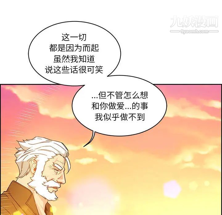 《亲爱的你Liebling！》漫画 第6話