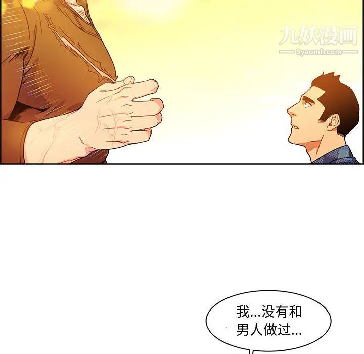 《亲爱的你Liebling！》漫画 第6話