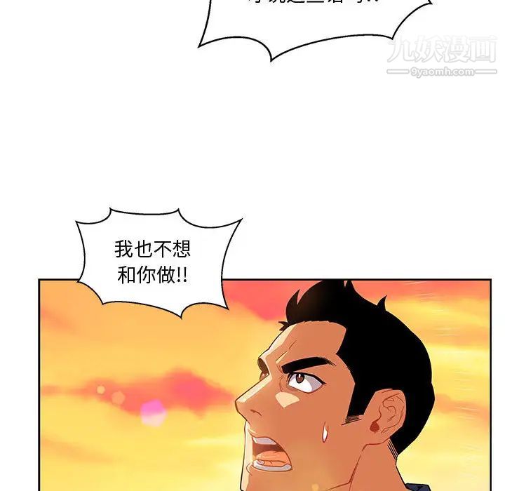 《亲爱的你Liebling！》漫画 第6話