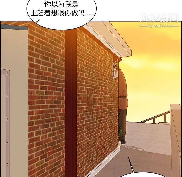 《亲爱的你Liebling！》漫画 第6話