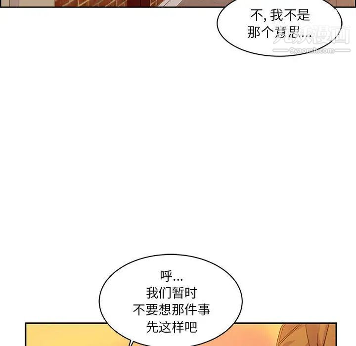 《亲爱的你Liebling！》漫画 第6話