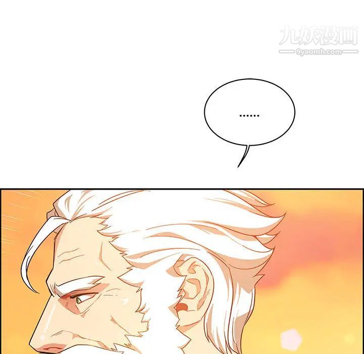 《亲爱的你Liebling！》漫画 第6話