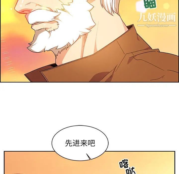《亲爱的你Liebling！》漫画 第6話