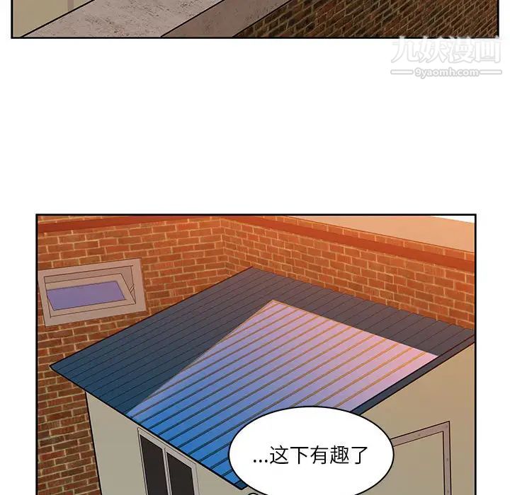 《亲爱的你Liebling！》漫画 第6話