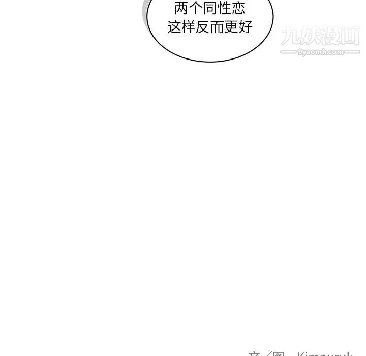《亲爱的你Liebling！》漫画 第6話